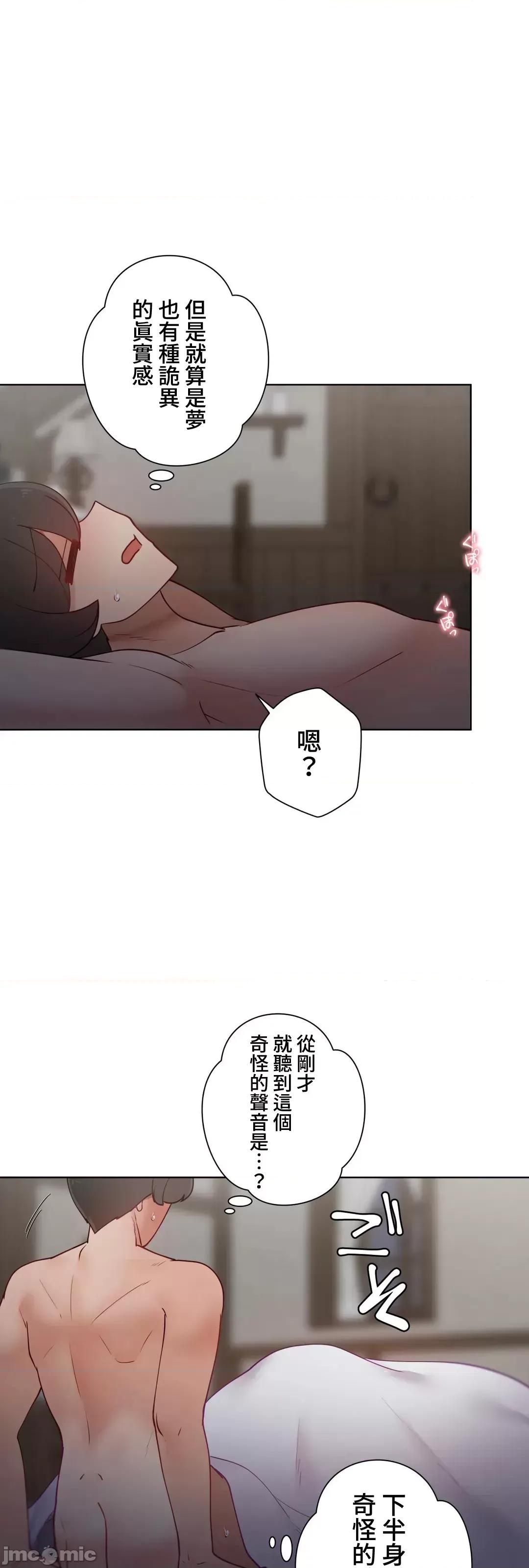 不良女家庭教師 不良女家庭教師 外傳31 第68页