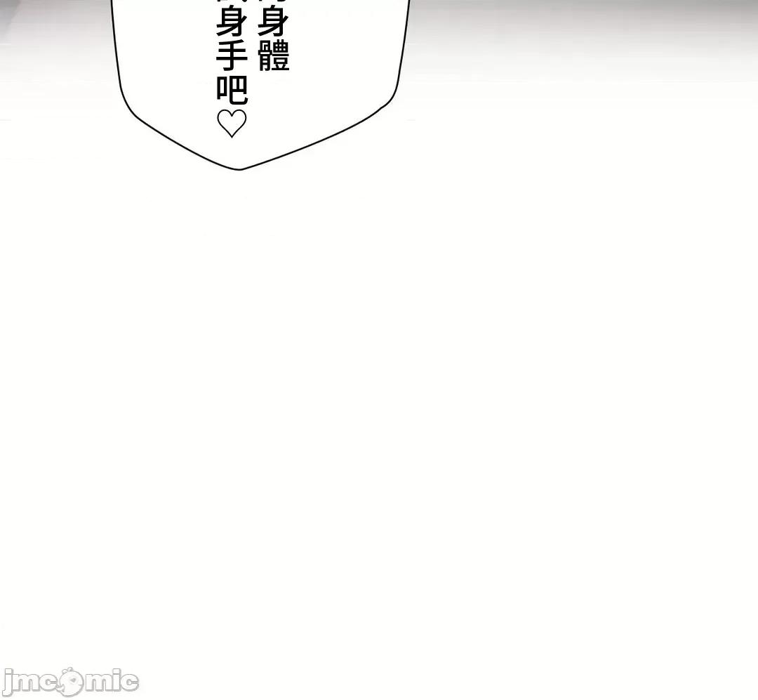 不良女家庭教師 不良女家庭教師 外傳32 第9页