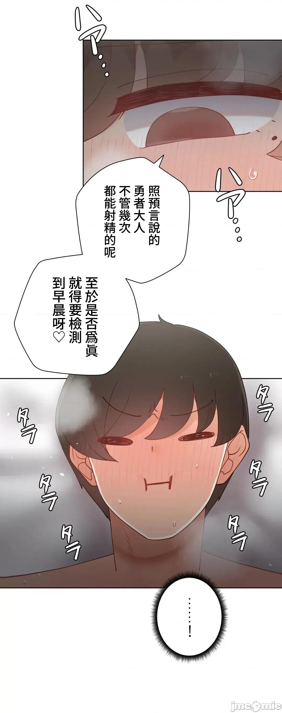 不良女家庭教師 不良女家庭教師 外傳32 第19页