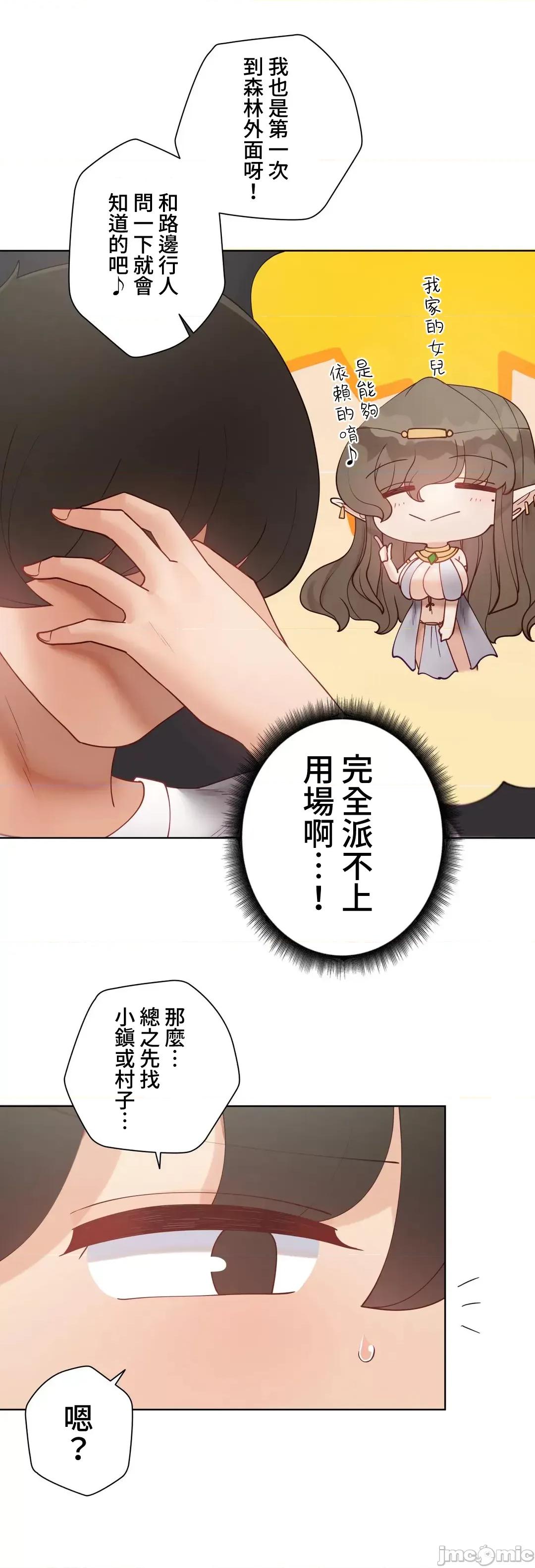 不良女家庭教師 不良女家庭教師 外傳32 第26页