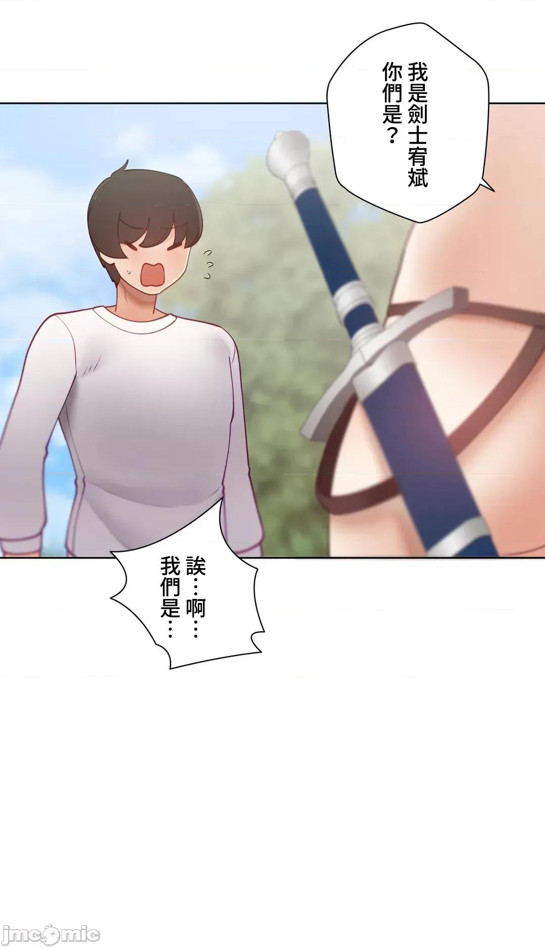 不良女家庭教師 不良女家庭教師 外傳32 第47页