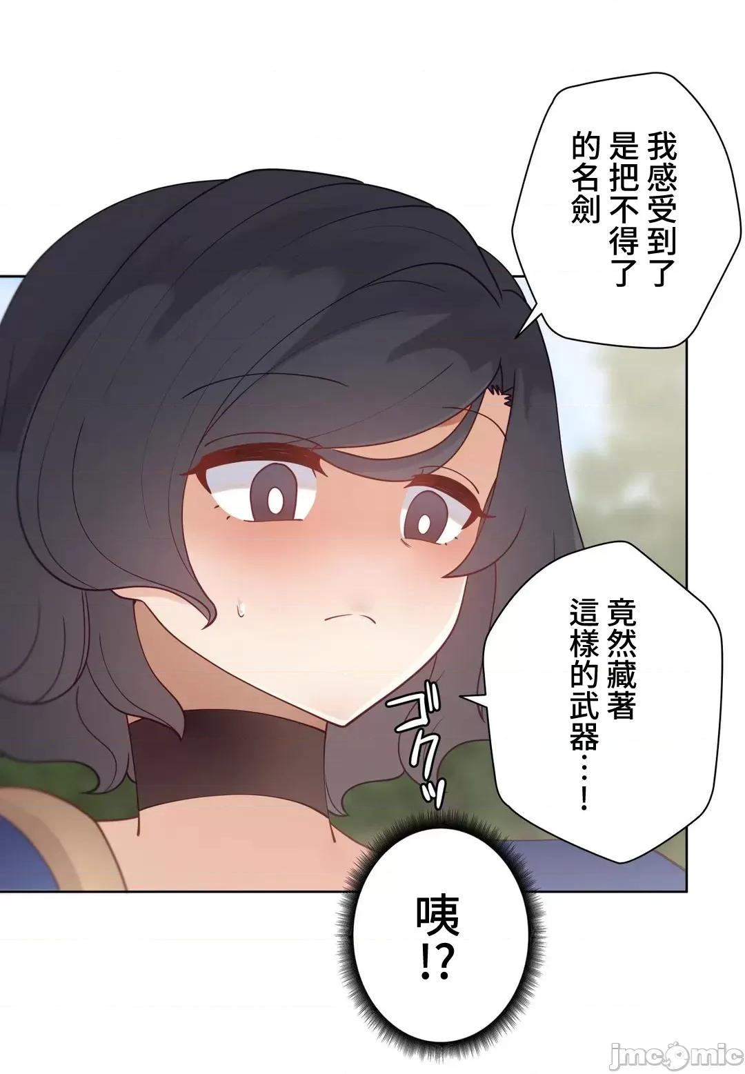 不良女家庭教師 不良女家庭教師 外傳32 第54页