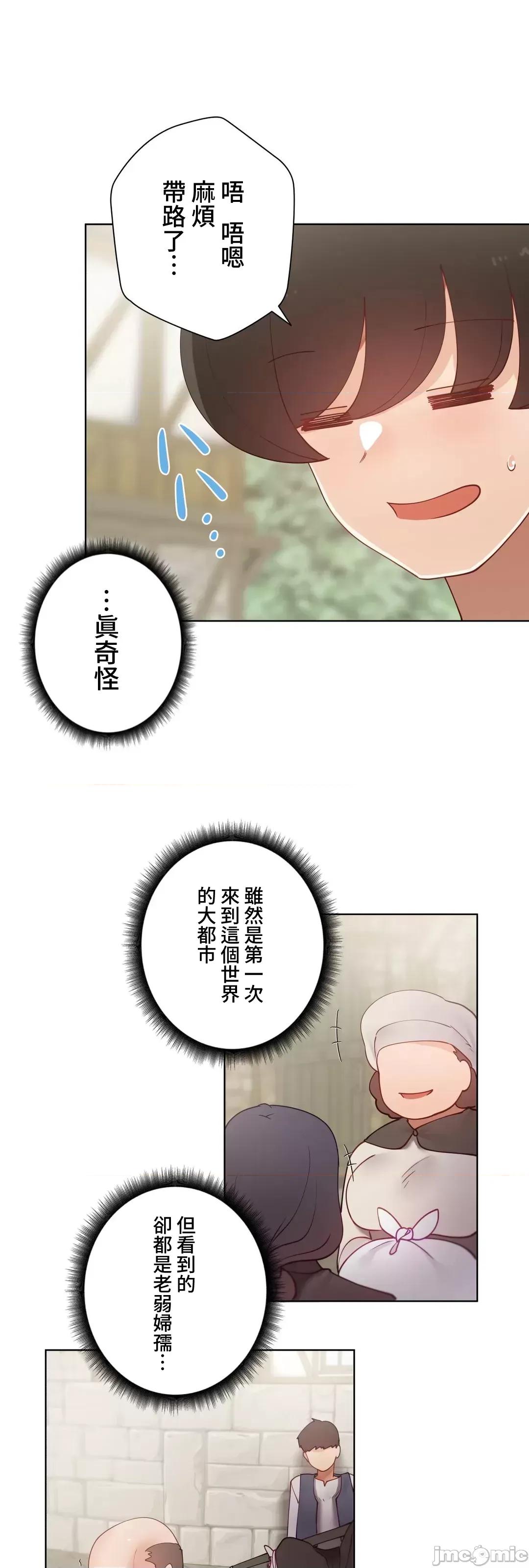 不良女家庭教師 不良女家庭教師 外傳33 第5页