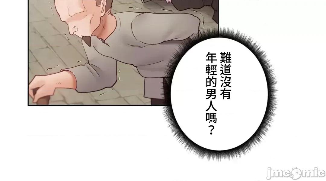 不良女家庭教師 不良女家庭教師 外傳33 第6页