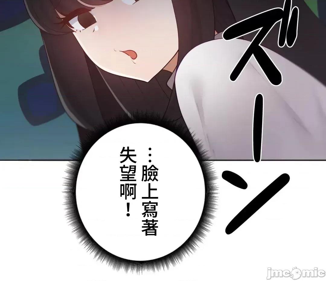 不良女家庭教師 不良女家庭教師 外傳33 第21页