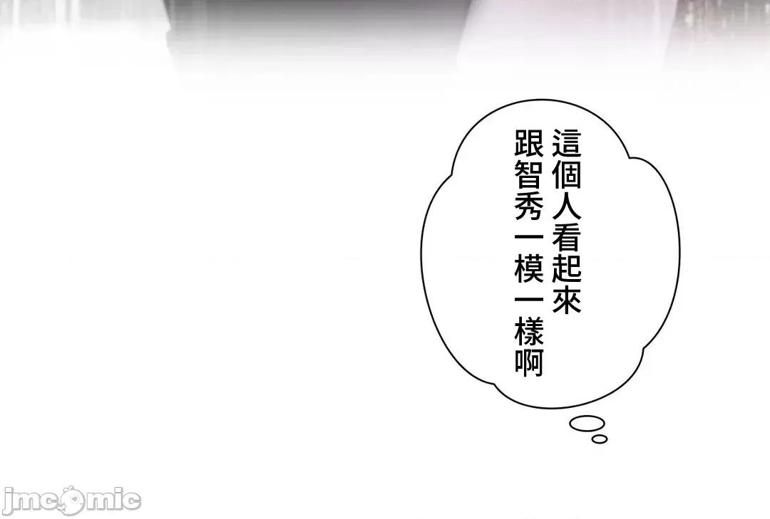 不良女家庭教師 不良女家庭教師 外傳33 第23页