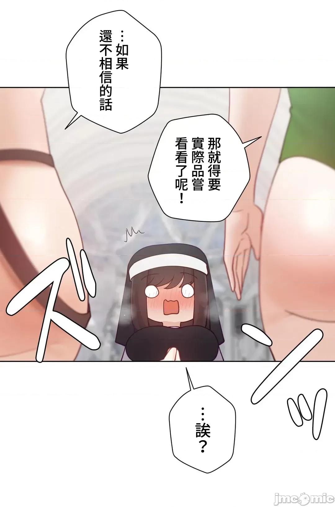不良女家庭教師 不良女家庭教師 外傳33 第33页
