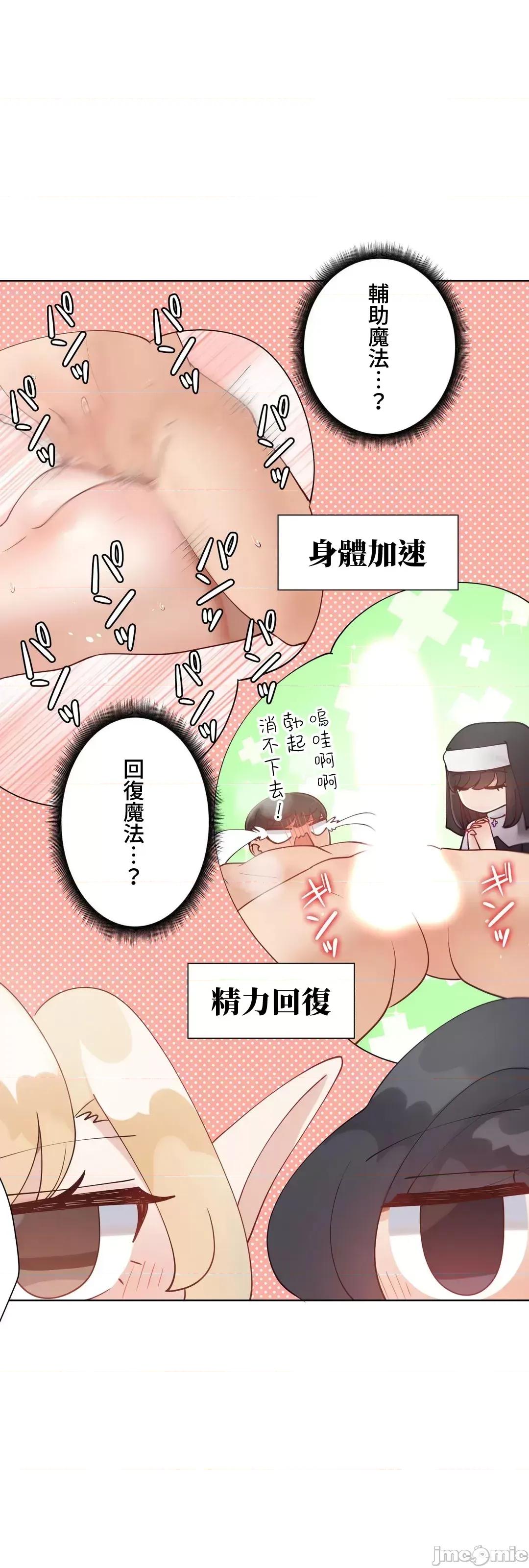 不良女家庭教師 不良女家庭教師 外傳33 第47页
