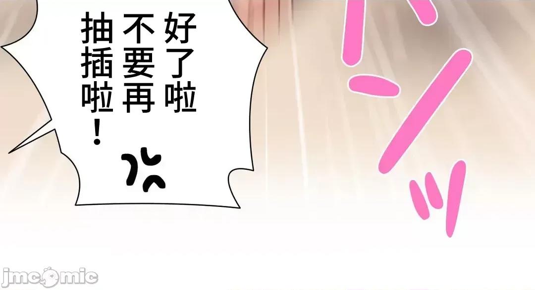 不良女家庭教師 不良女家庭教師 外傳33 第71页