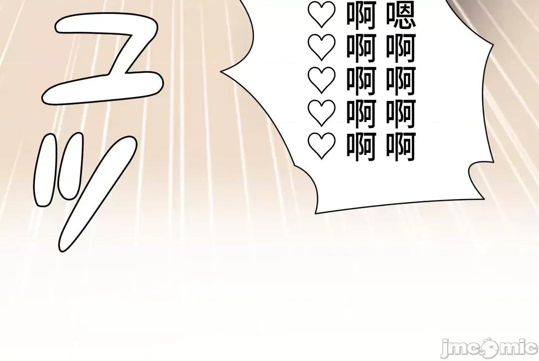 不良女家庭教師 不良女家庭教師 外傳33 第74页