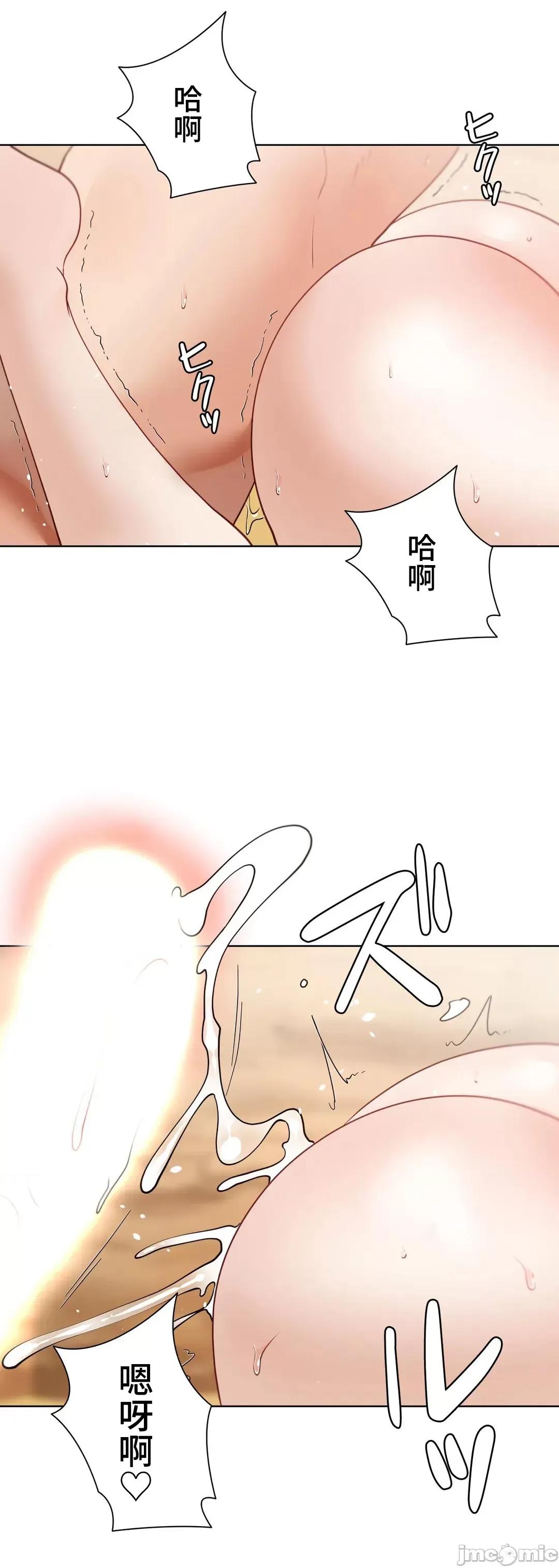 不良女家庭教師 不良女家庭教師 外傳33 第75页