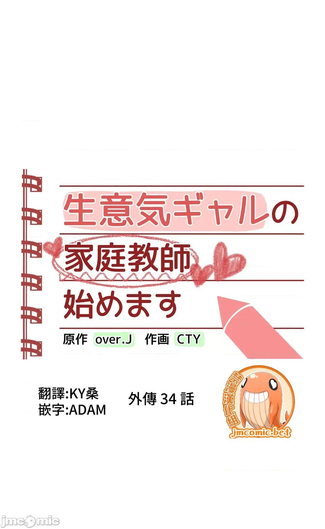 不良女家庭教師 不良女家庭教師 外傳34 第1页
