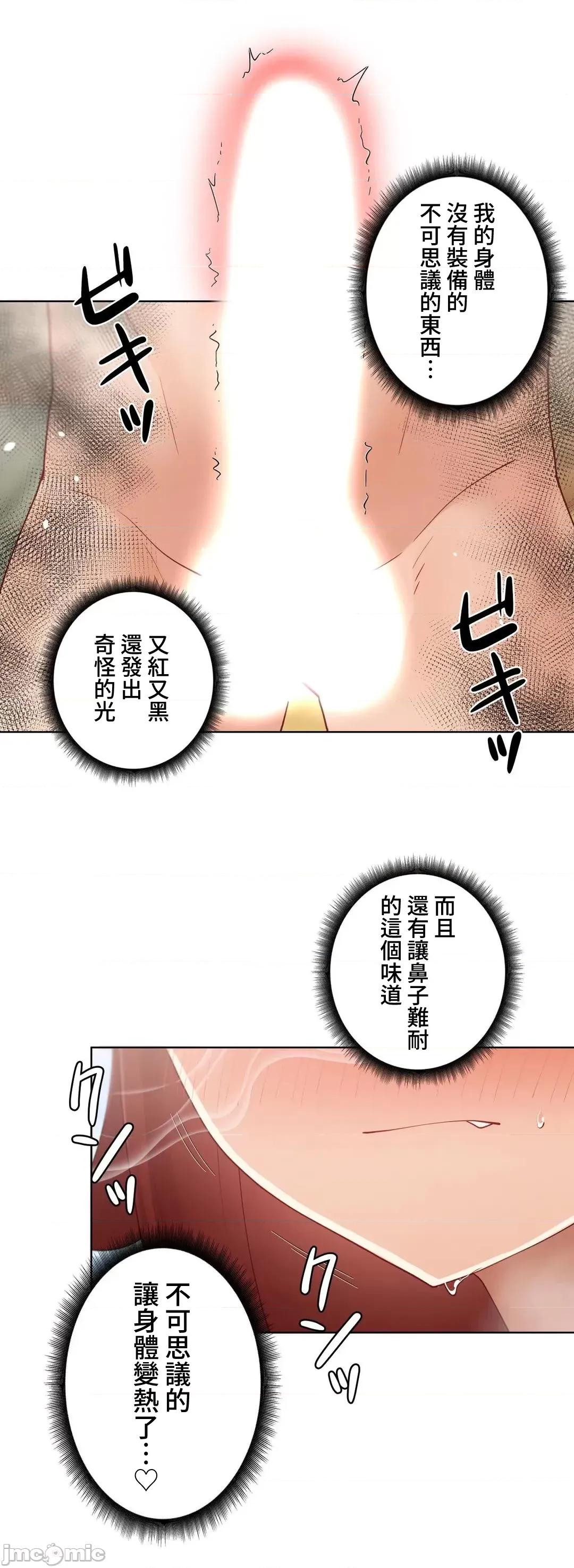 不良女家庭教師 不良女家庭教師 外傳34 第4页