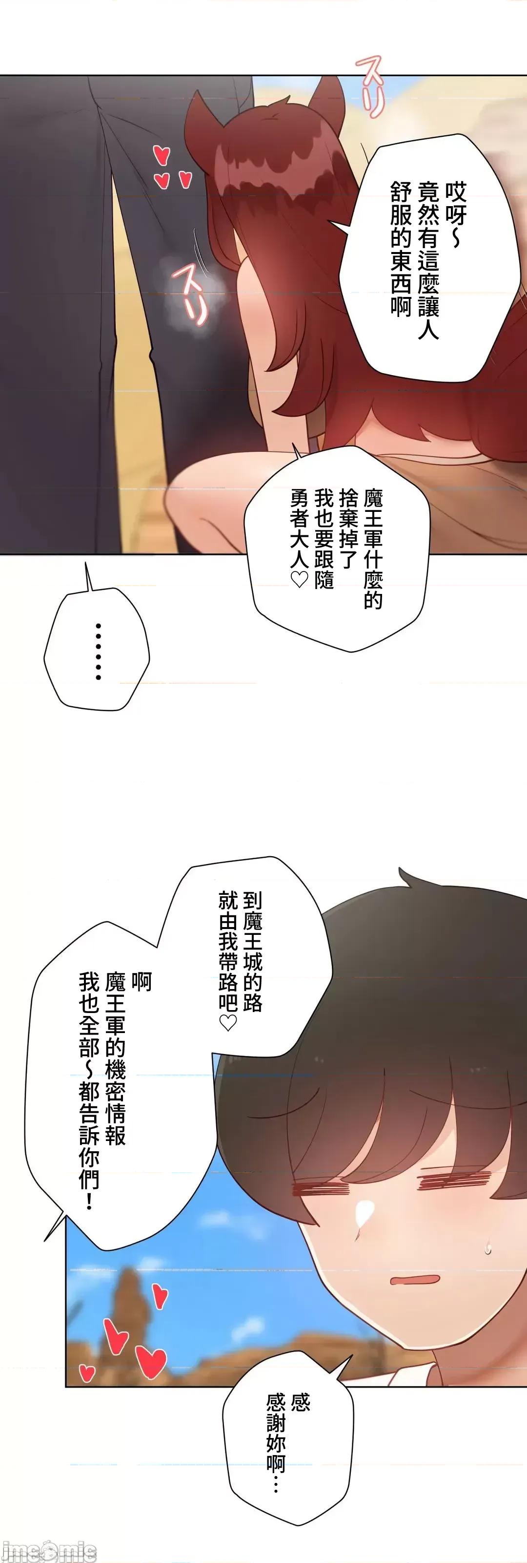 不良女家庭教師 不良女家庭教師 外傳34 第22页