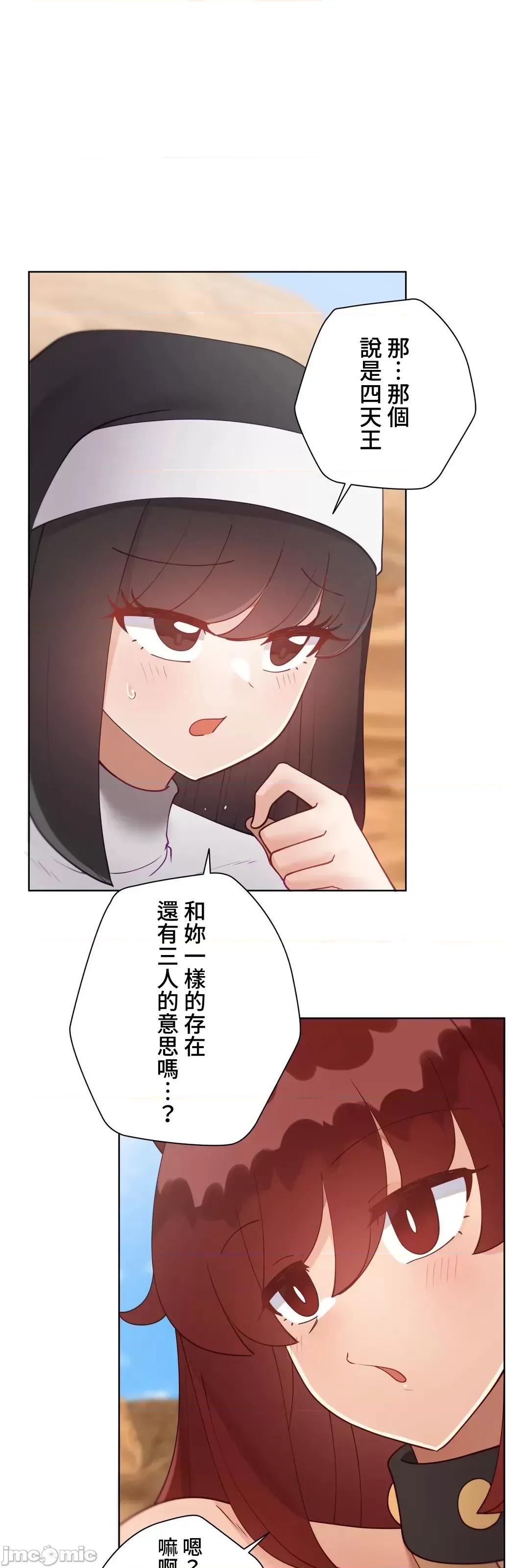 不良女家庭教師 不良女家庭教師 外傳34 第25页