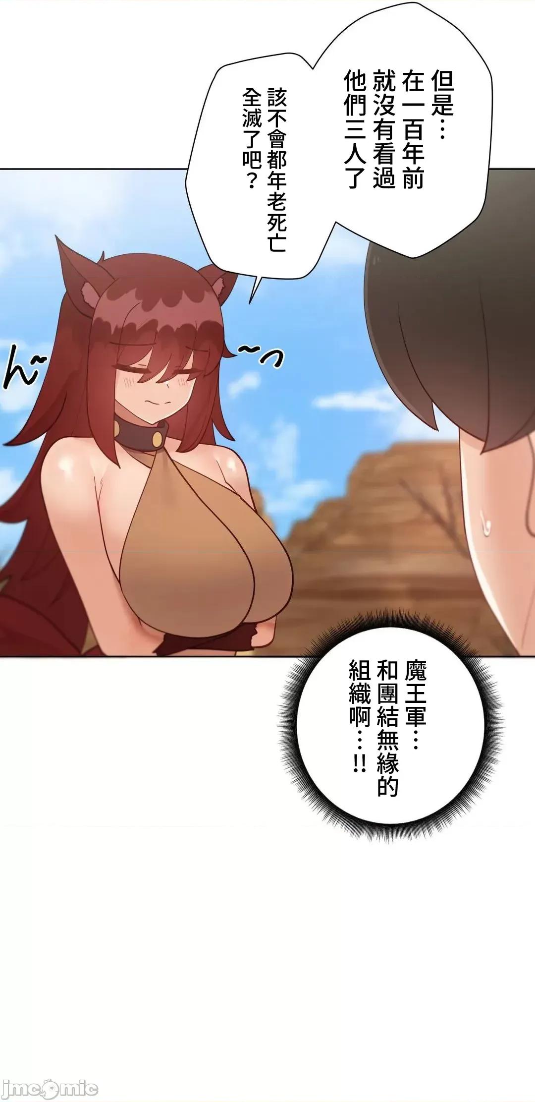 不良女家庭教師 不良女家庭教師 外傳34 第29页