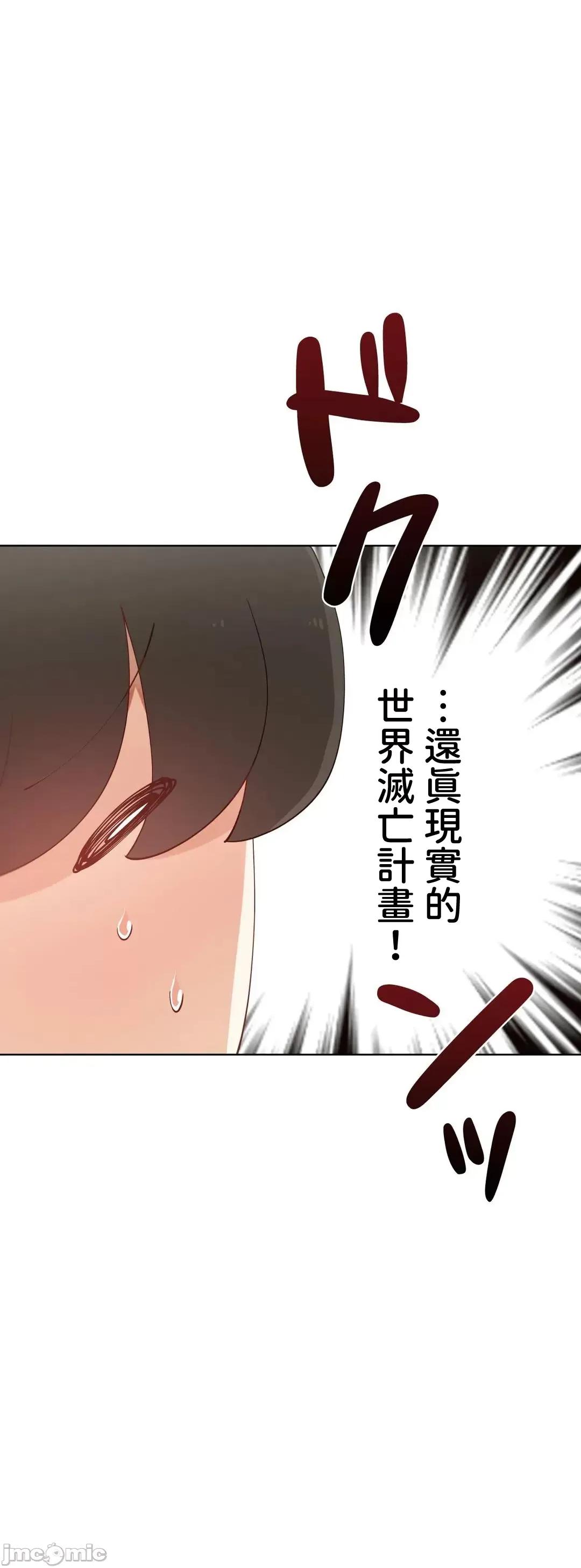不良女家庭教師 不良女家庭教師 外傳34 第55页