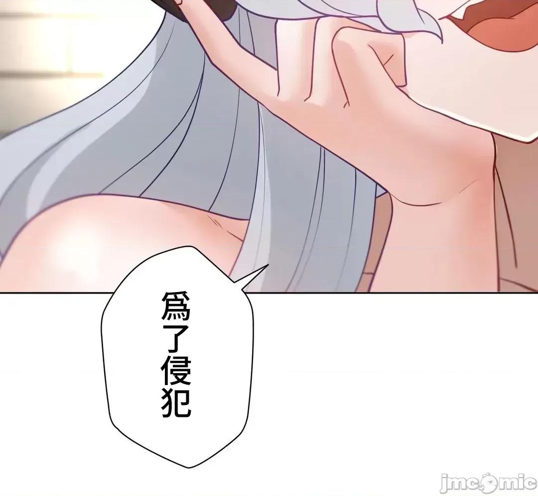 不良女家庭教師 不良女家庭教師 外傳34 第57页