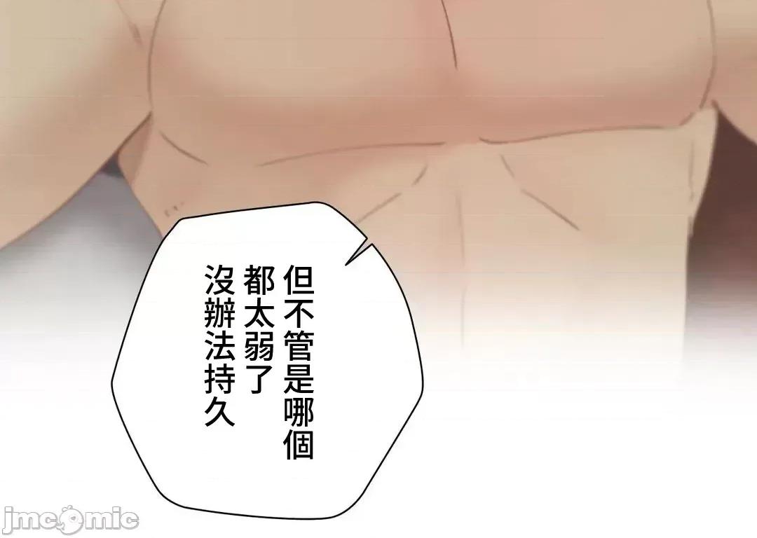不良女家庭教師 不良女家庭教師 外傳34 第60页