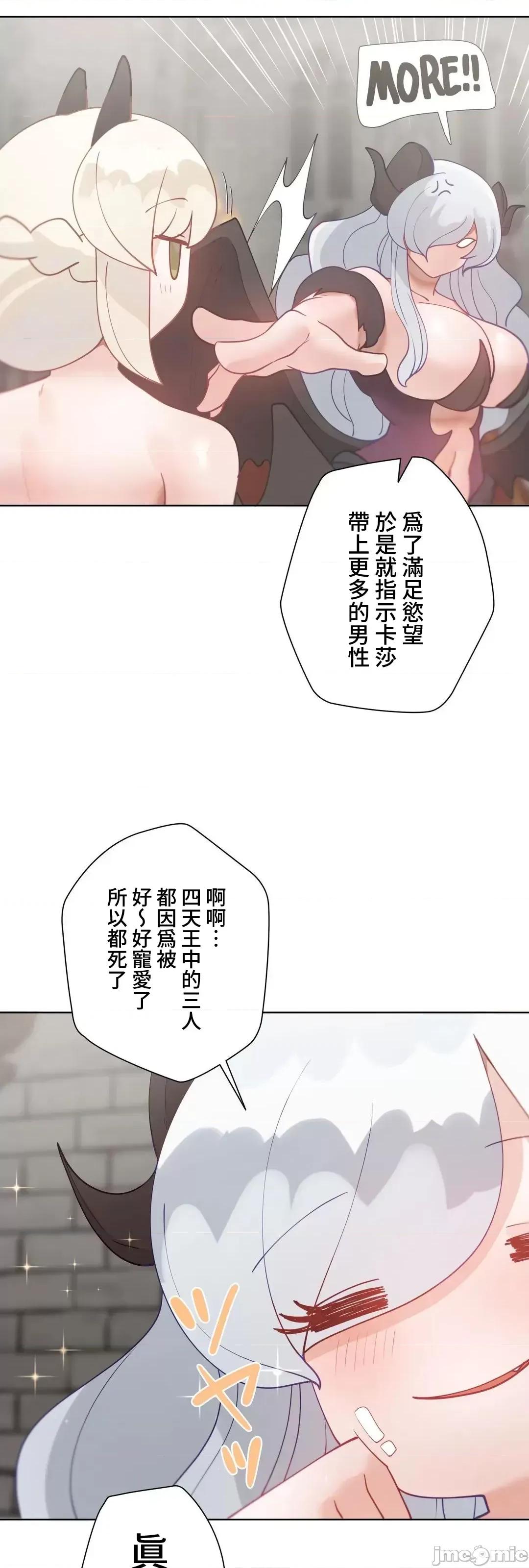 不良女家庭教師 不良女家庭教師 外傳34 第61页