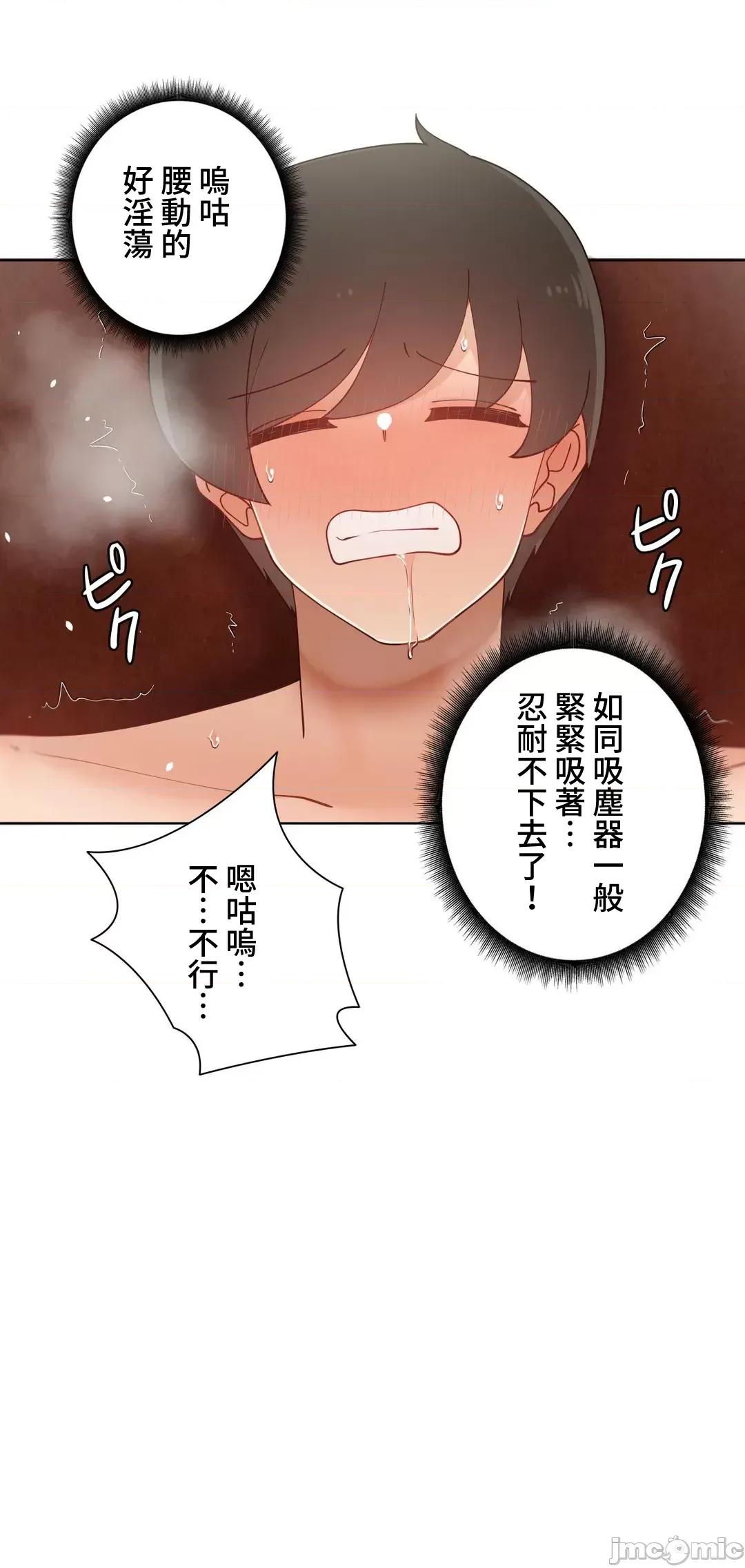 不良女家庭教師 不良女家庭教師 外傳35(完) 第10页