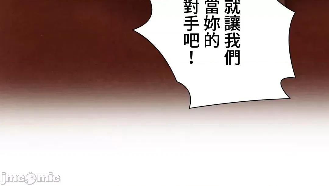 不良女家庭教師 不良女家庭教師 外傳35(完) 第30页
