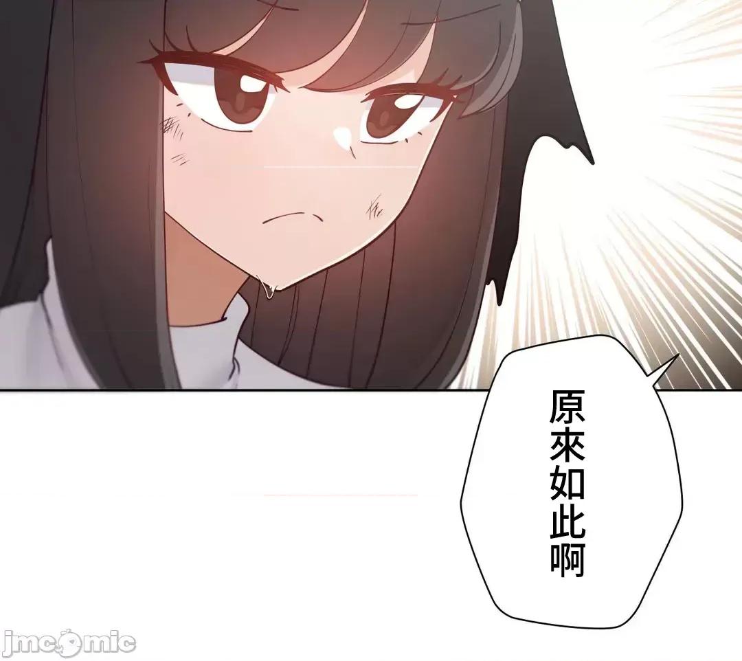 不良女家庭教師 不良女家庭教師 外傳35(完) 第32页