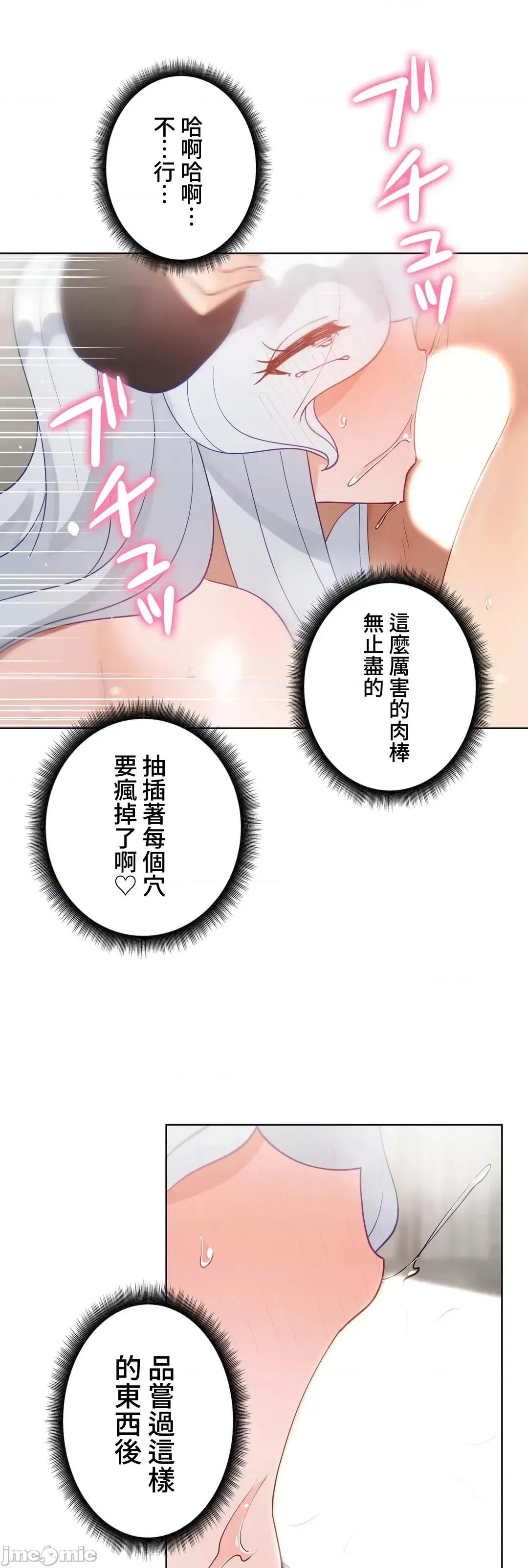 不良女家庭教師 不良女家庭教師 外傳35(完) 第53页
