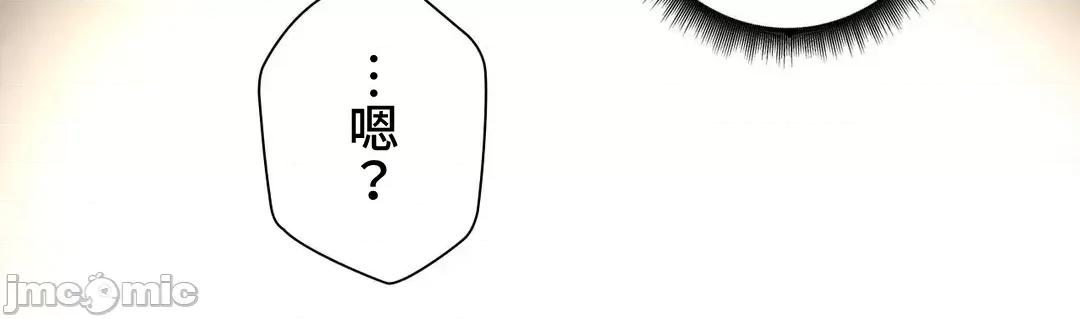 不良女家庭教師 不良女家庭教師 外傳35(完) 第59页