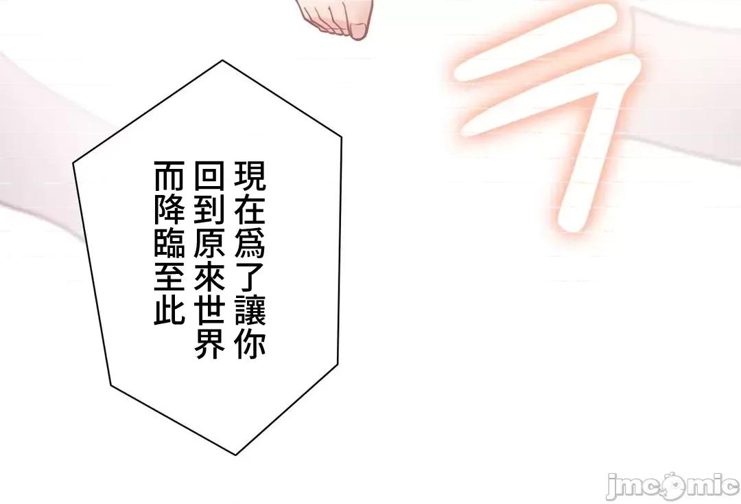 不良女家庭教師 不良女家庭教師 外傳35(完) 第64页