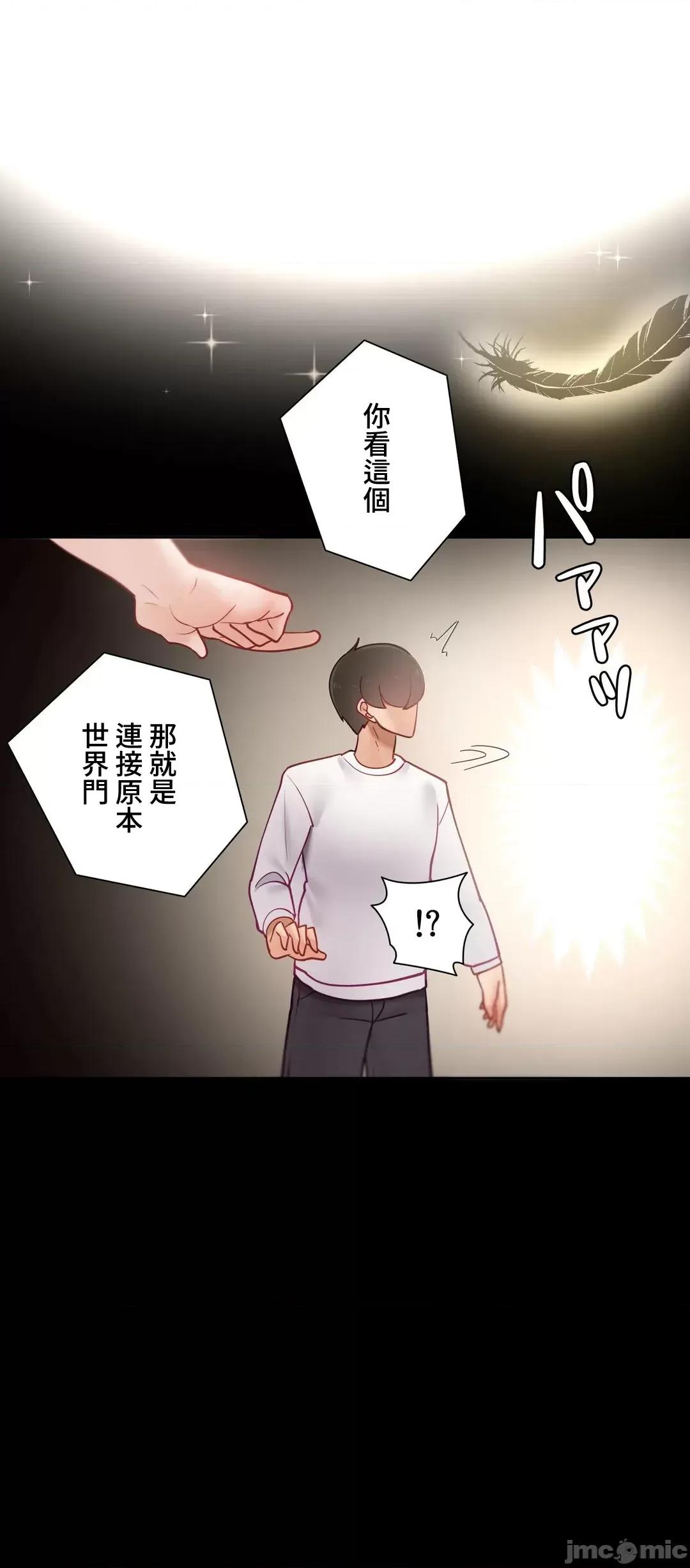 不良女家庭教師 不良女家庭教師 外傳35(完) 第65页