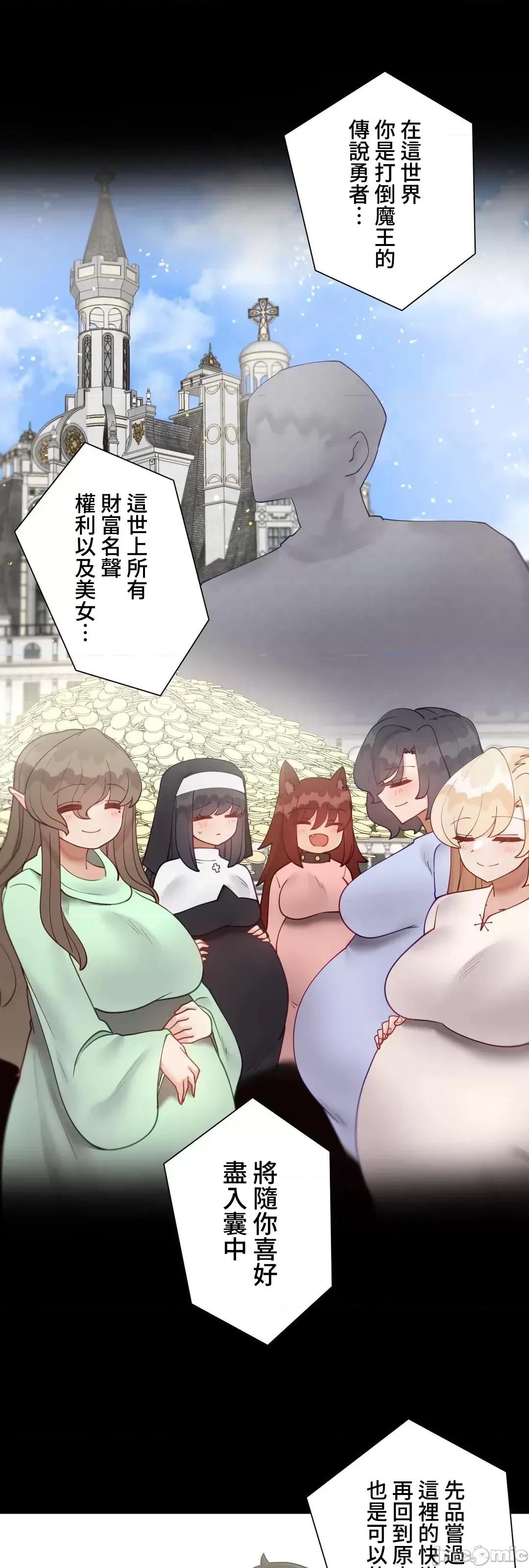 不良女家庭教師 不良女家庭教師 外傳35(完) 第67页