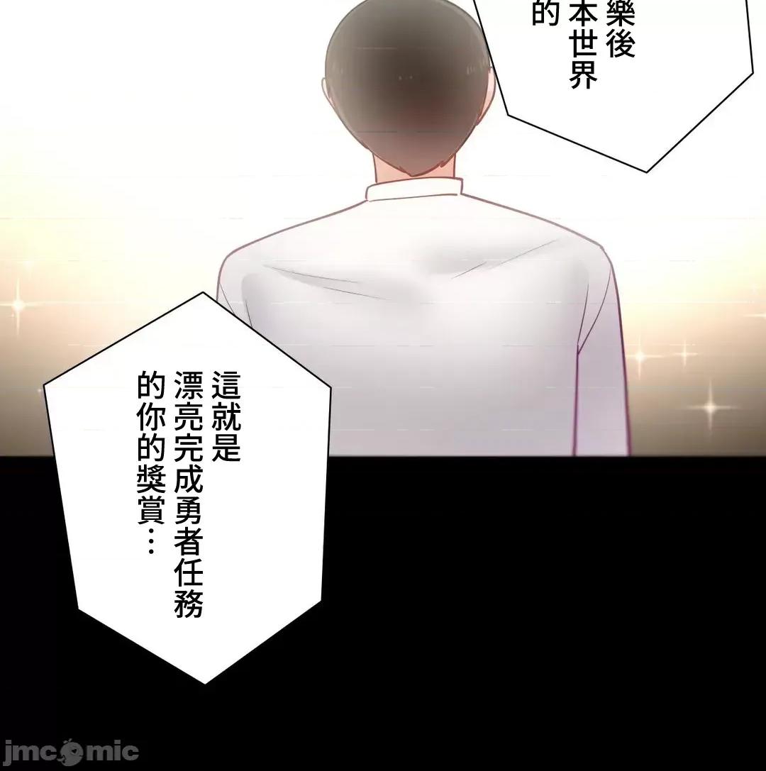 不良女家庭教師 不良女家庭教師 外傳35(完) 第68页