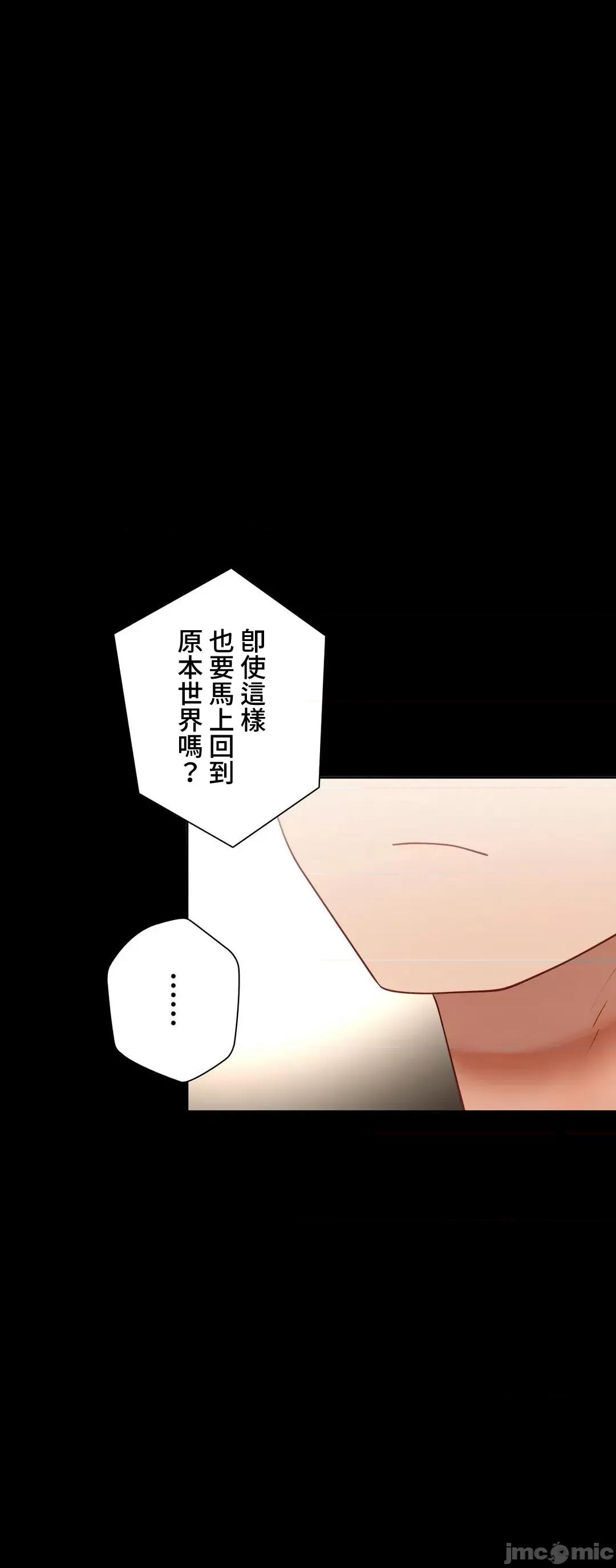 不良女家庭教師 不良女家庭教師 外傳35(完) 第69页