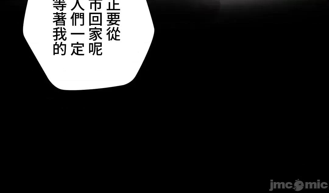 不良女家庭教師 不良女家庭教師 外傳35(完) 第71页