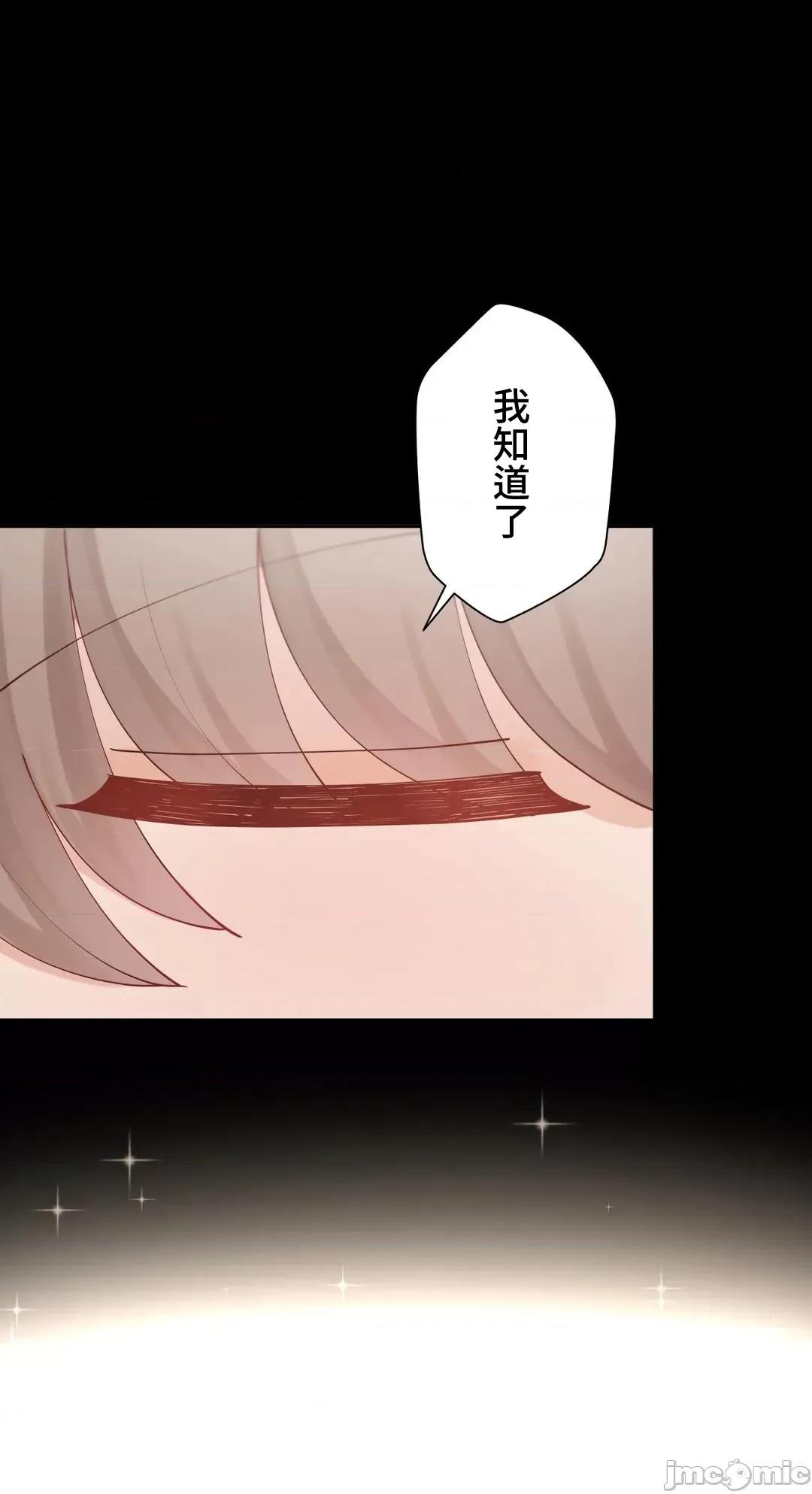 不良女家庭教師 不良女家庭教師 外傳35(完) 第72页