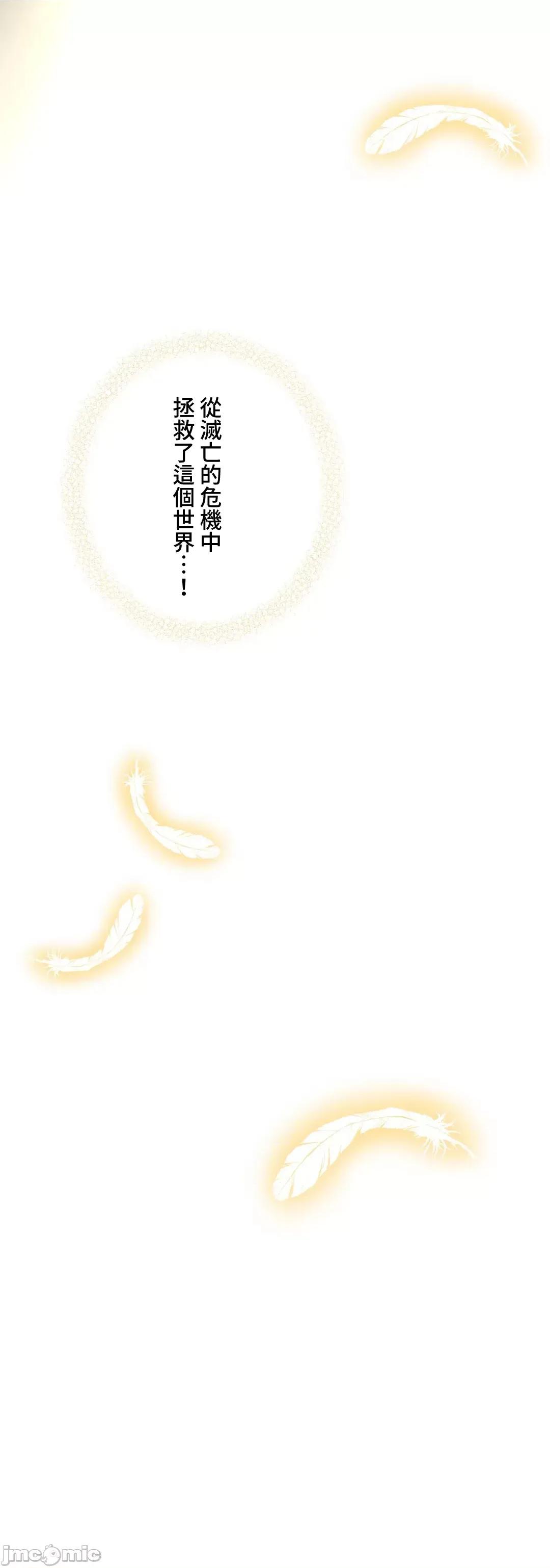 不良女家庭教師 不良女家庭教師 外傳35(完) 第77页