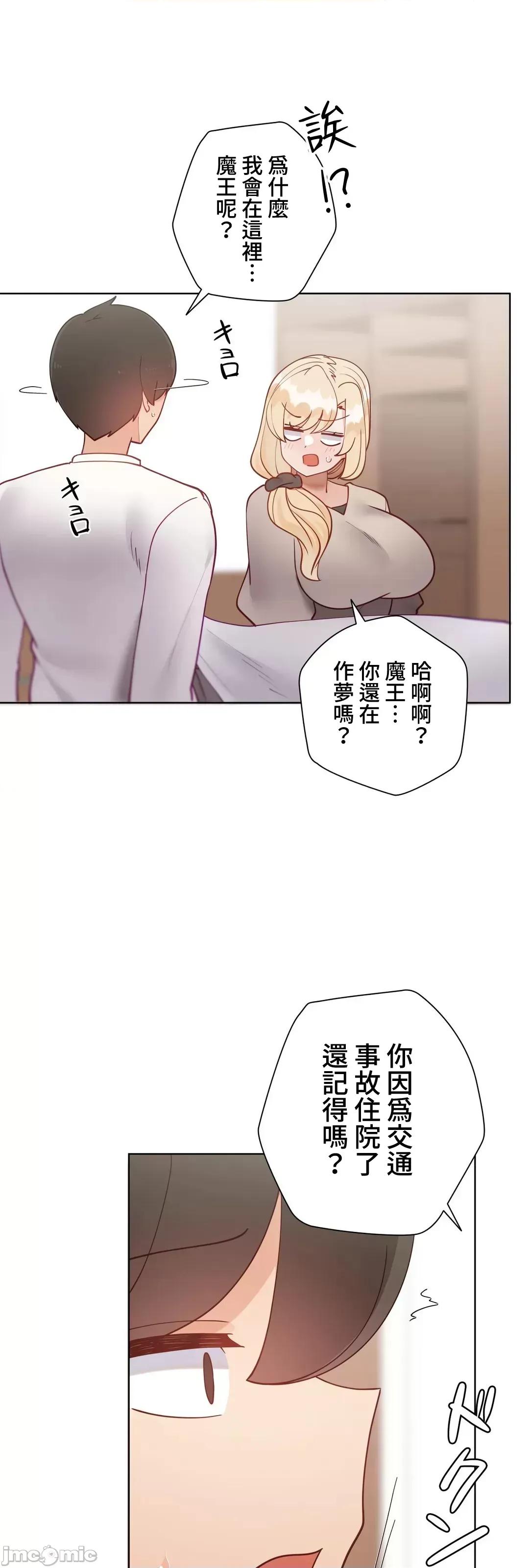 不良女家庭教師 不良女家庭教師 外傳35(完) 第80页