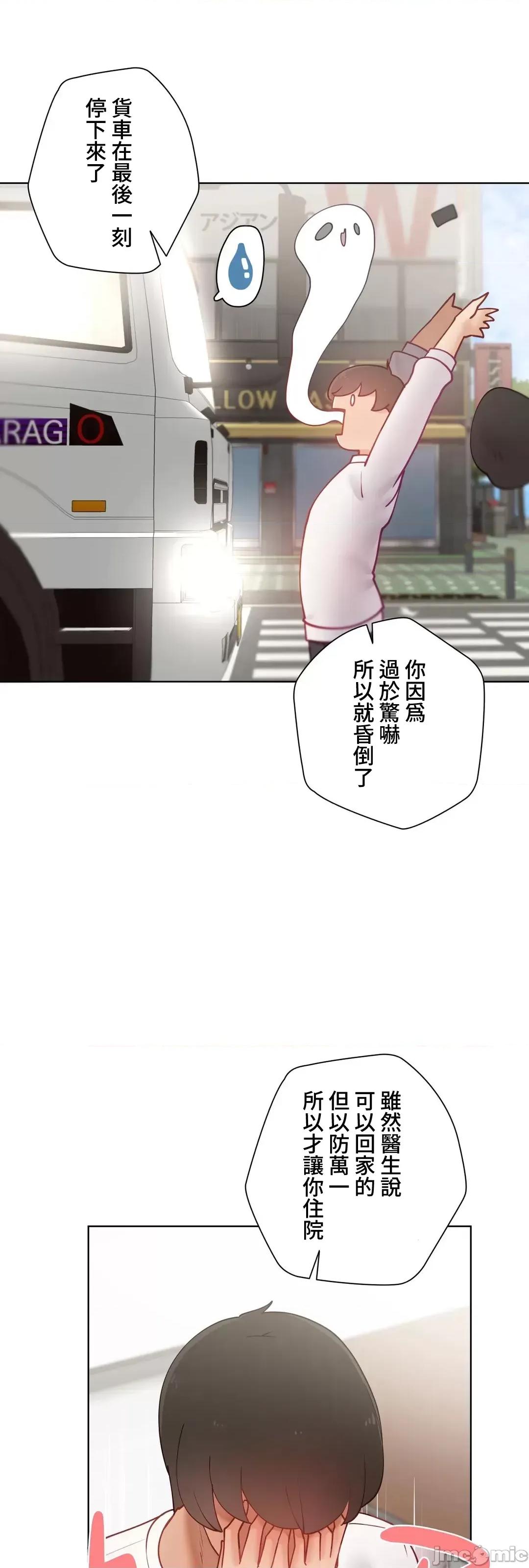 不良女家庭教師 不良女家庭教師 外傳35(完) 第85页