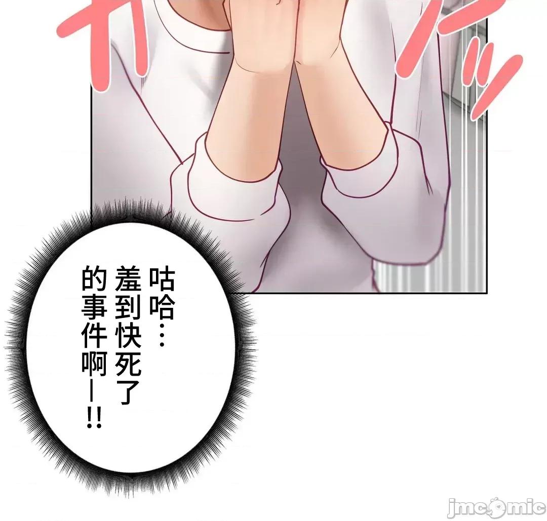 不良女家庭教師 不良女家庭教師 外傳35(完) 第86页