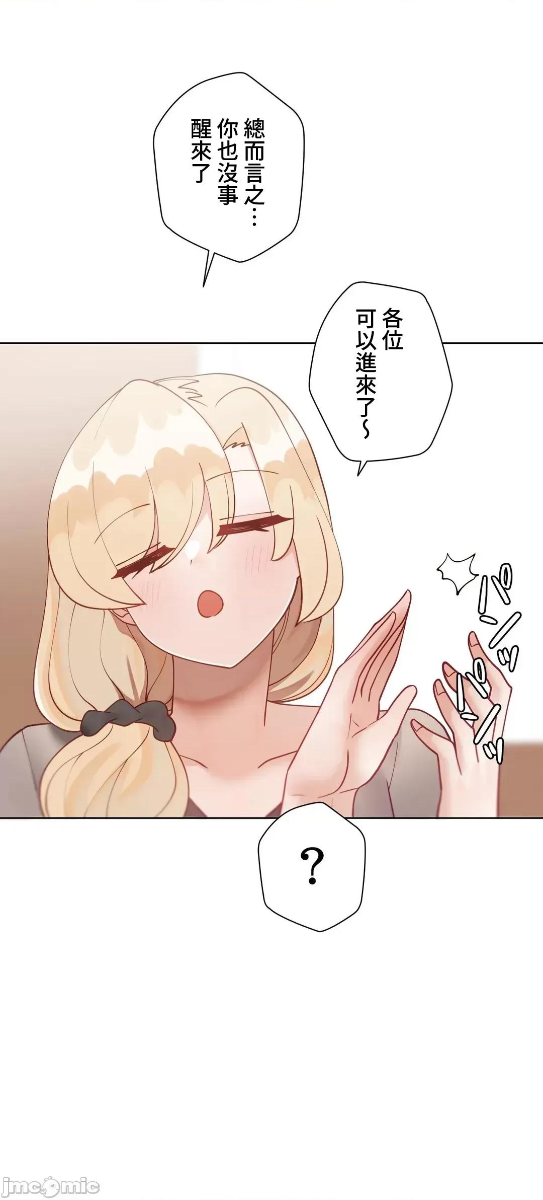 不良女家庭教師 不良女家庭教師 外傳35(完) 第87页