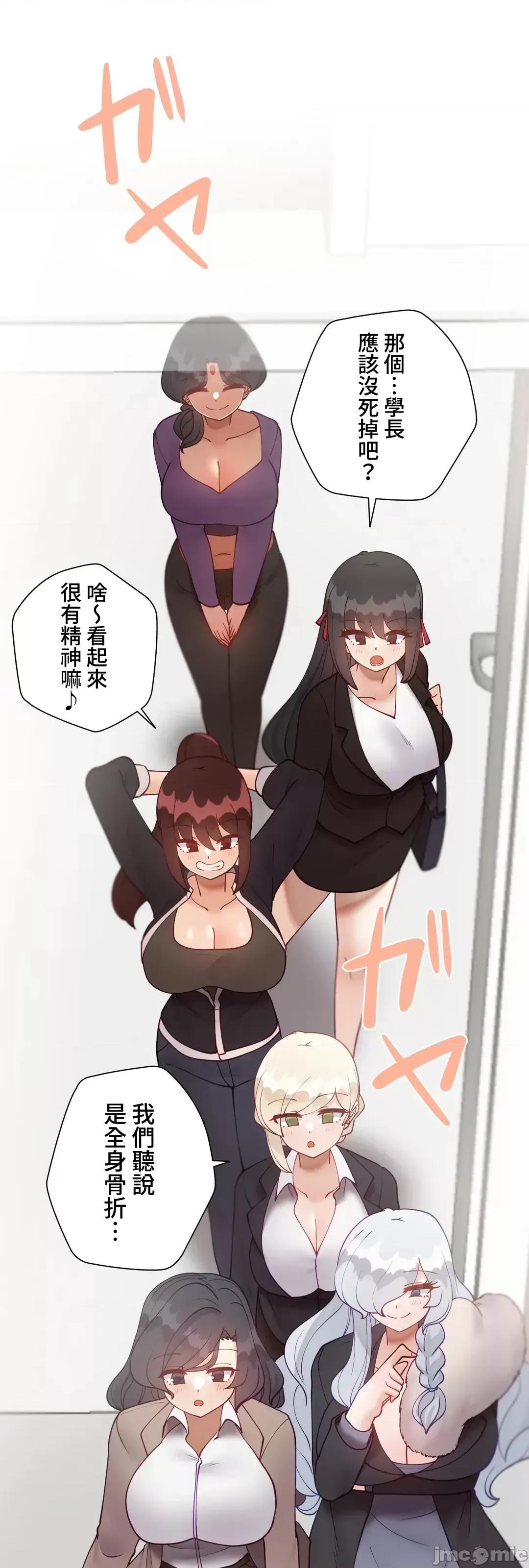 不良女家庭教師 不良女家庭教師 外傳35(完) 第90页