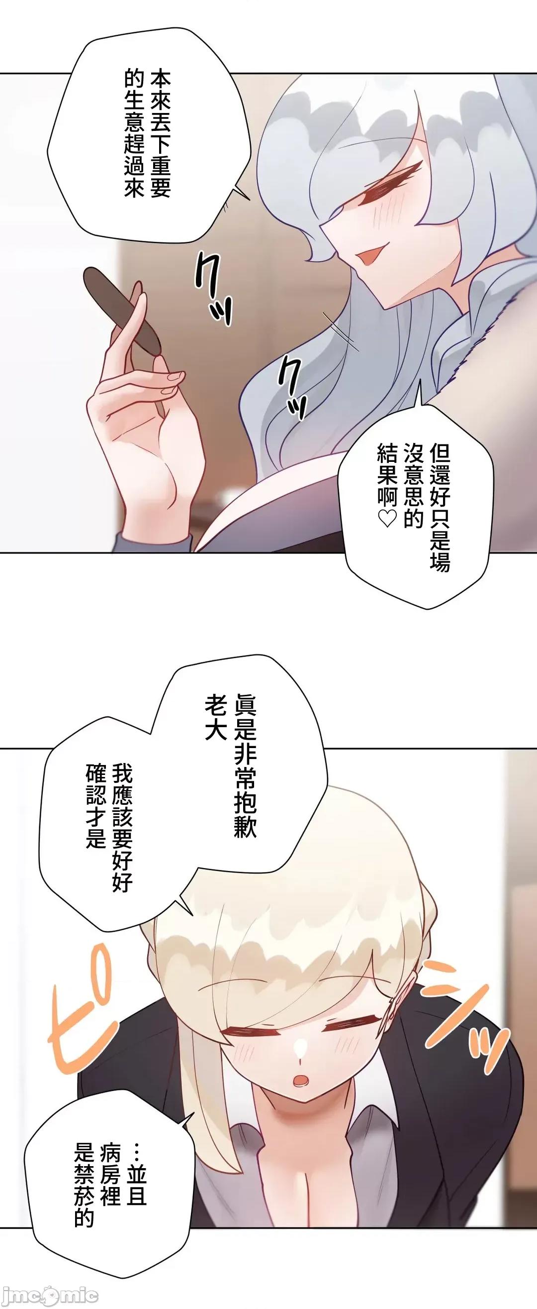 不良女家庭教師 不良女家庭教師 外傳35(完) 第95页