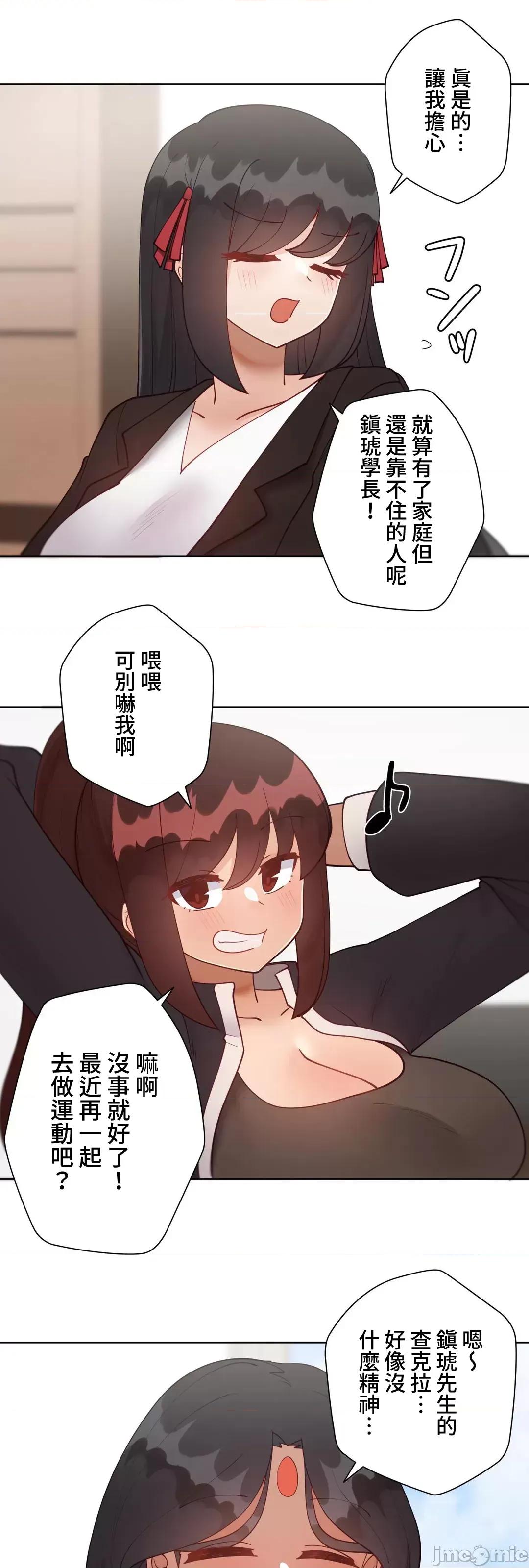 不良女家庭教師 不良女家庭教師 外傳35(完) 第96页