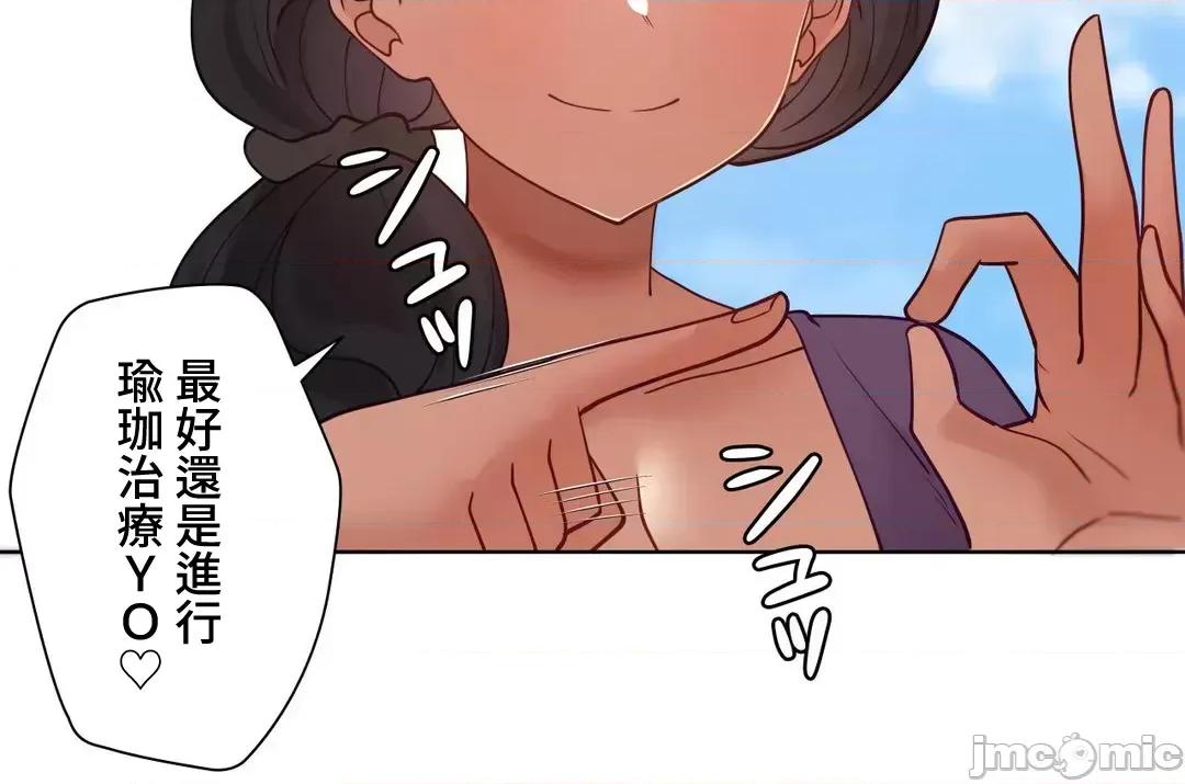 不良女家庭教師 不良女家庭教師 外傳35(完) 第97页