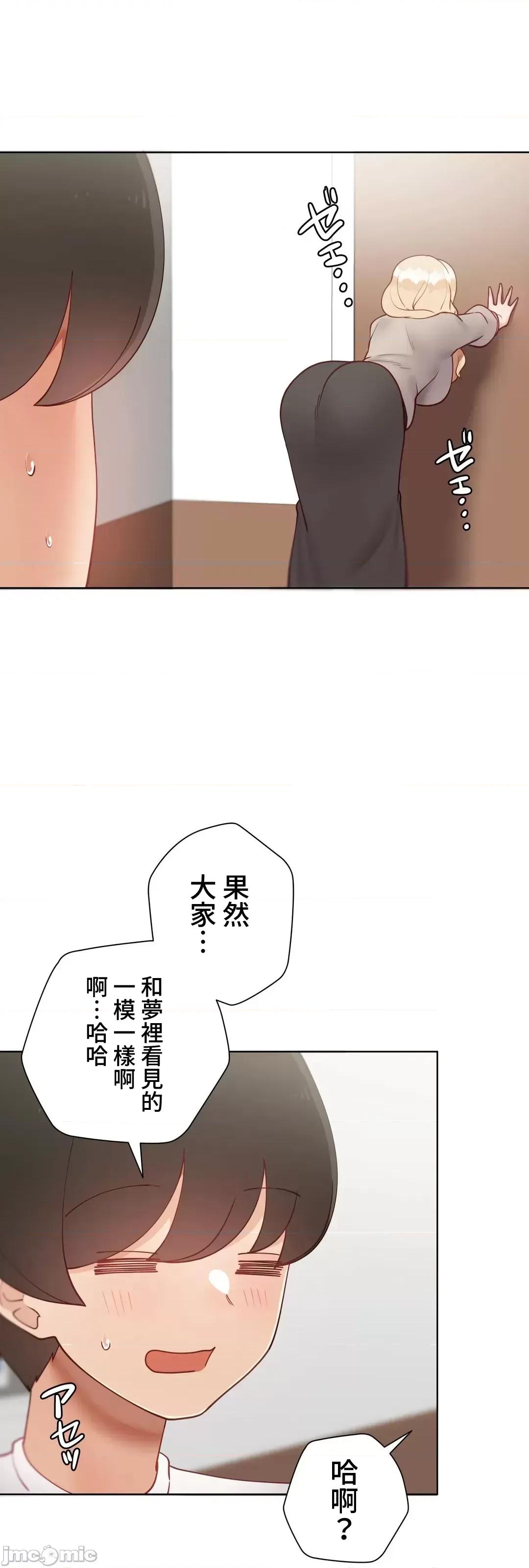 不良女家庭教師 不良女家庭教師 外傳35(完) 第100页