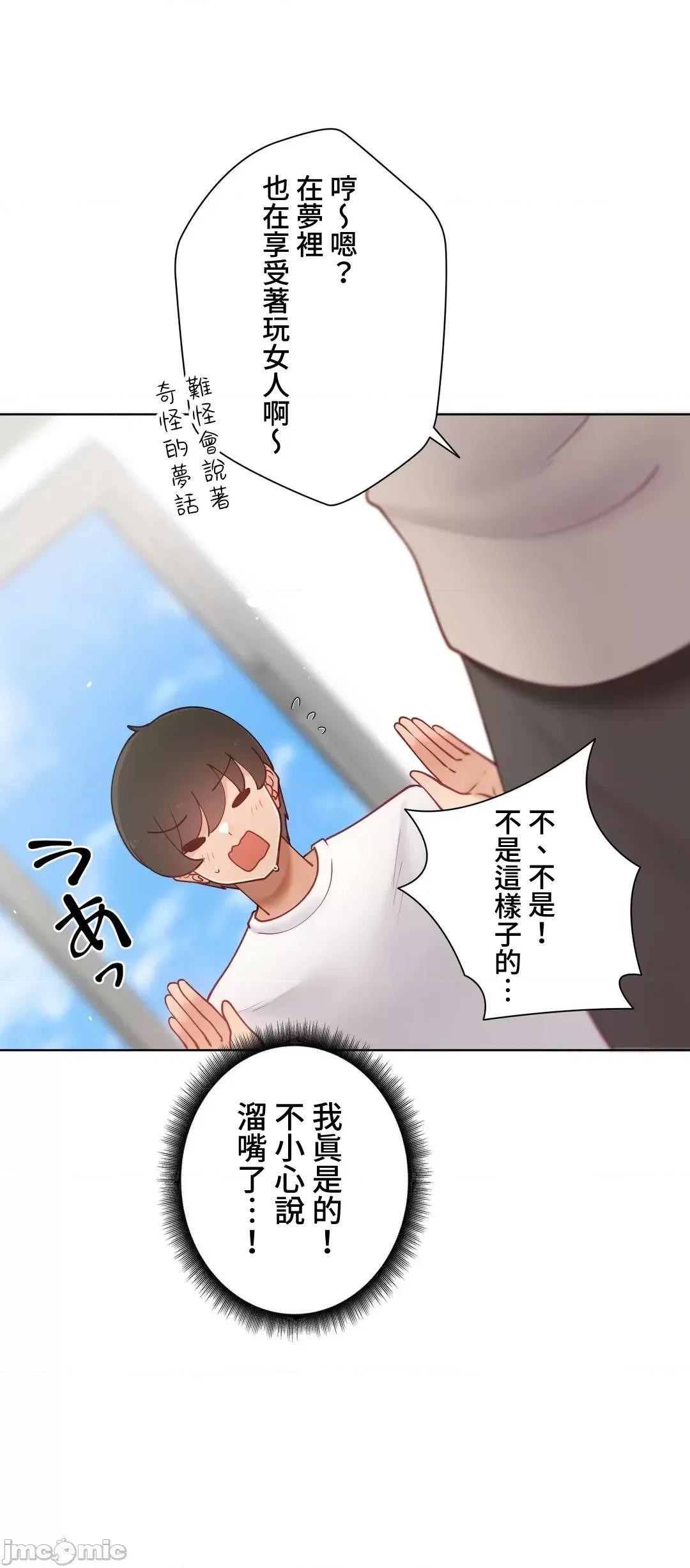 不良女家庭教師 不良女家庭教師 外傳35(完) 第102页