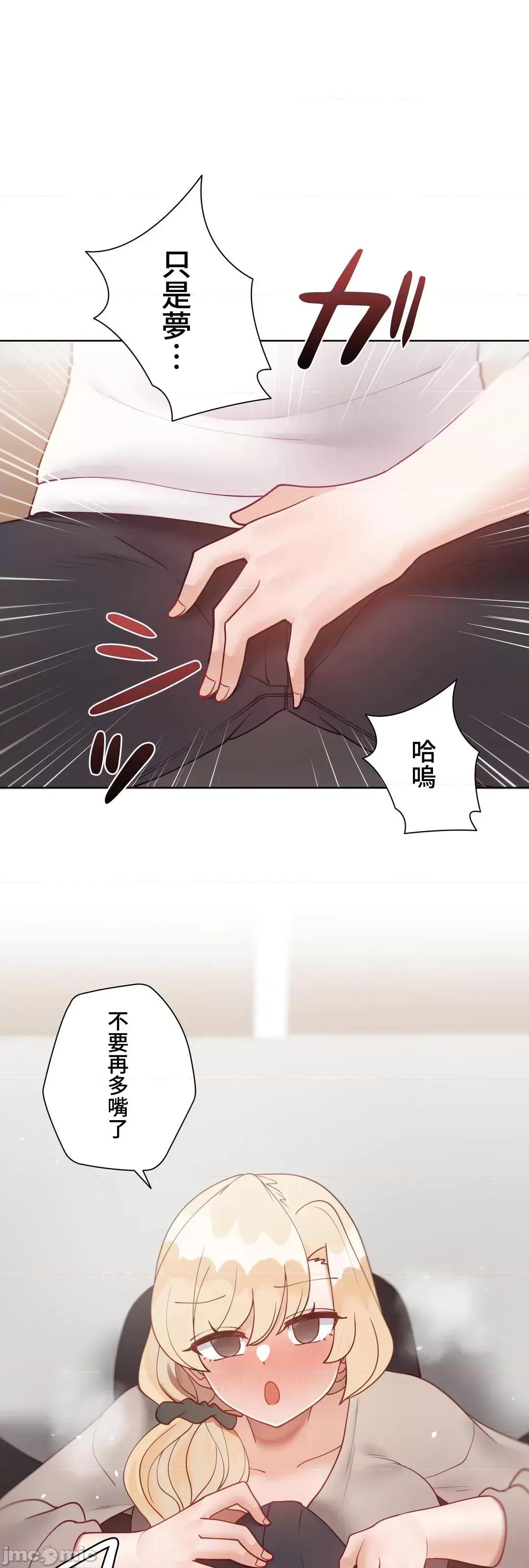 不良女家庭教師 不良女家庭教師 外傳35(完) 第103页