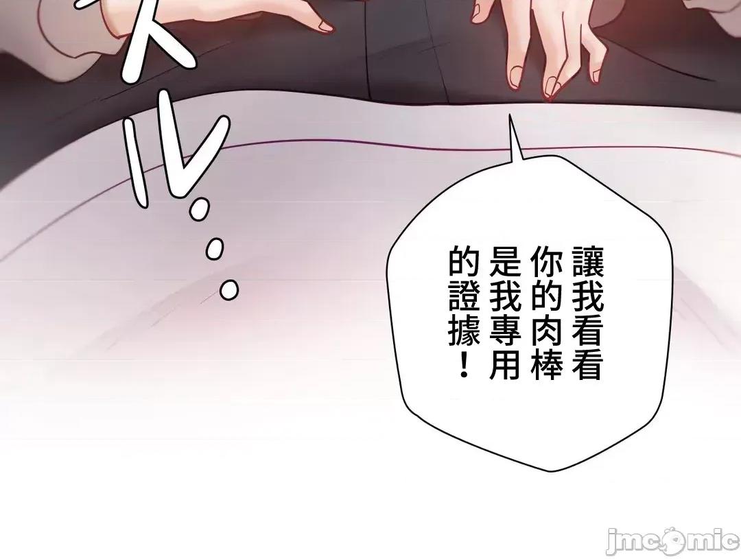 不良女家庭教師 不良女家庭教師 外傳35(完) 第104页