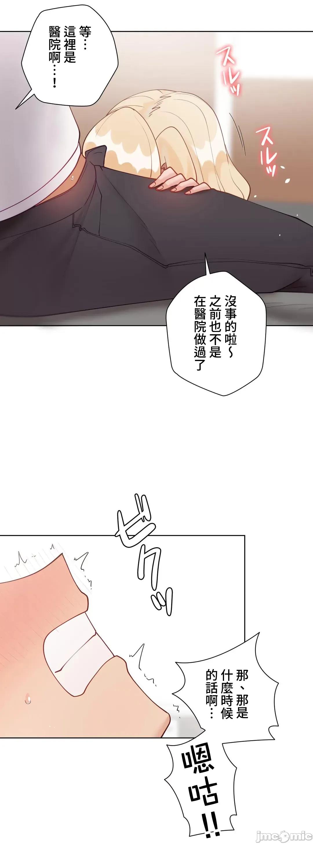 不良女家庭教師 不良女家庭教師 外傳35(完) 第105页